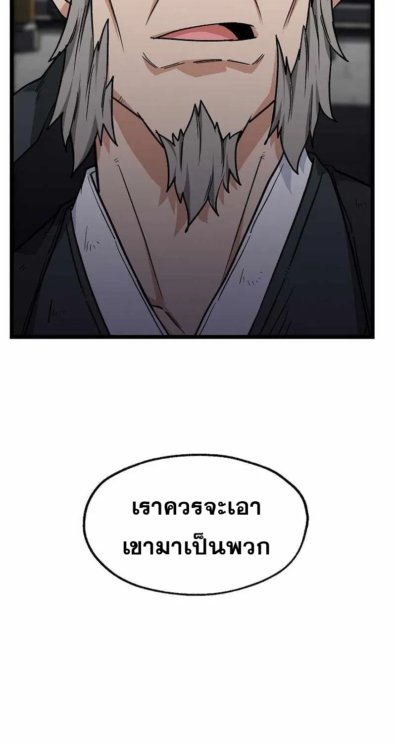 Kangho Apocalypse - หน้า 48