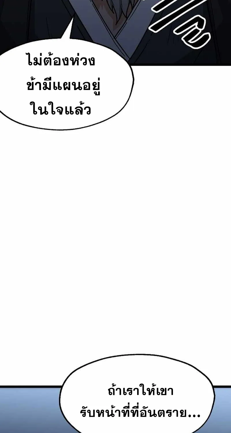 Kangho Apocalypse - หน้า 53