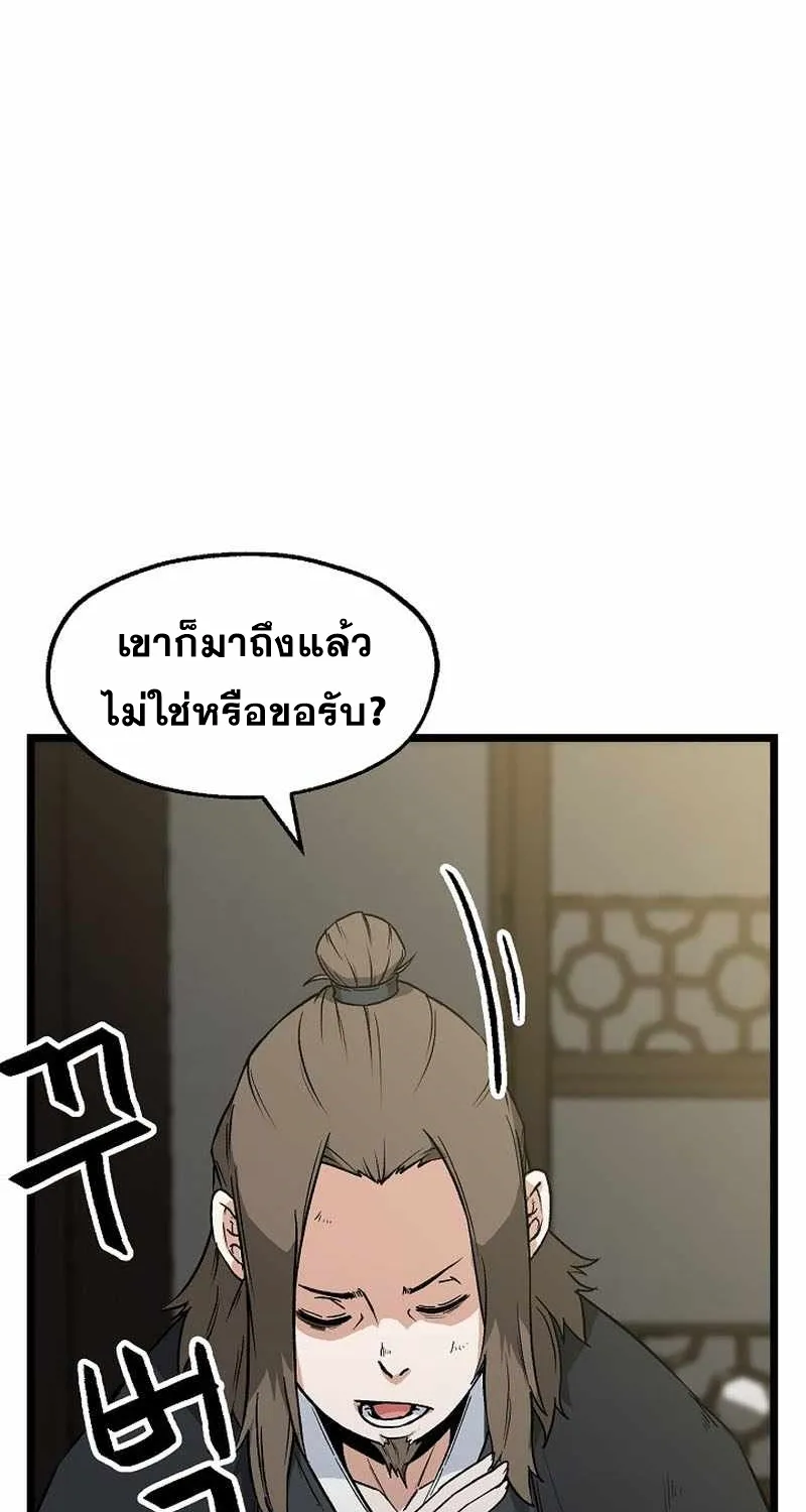 Kangho Apocalypse - หน้า 6