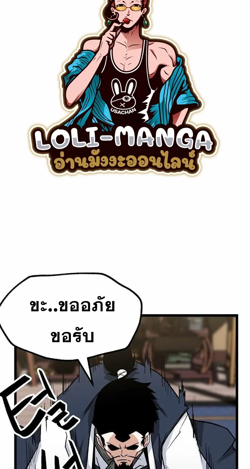 Kangho Apocalypse - หน้า 78