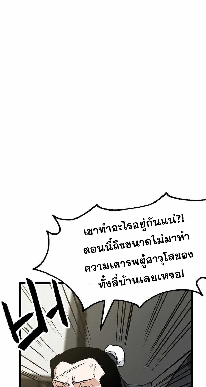 Kangho Apocalypse - หน้า 9