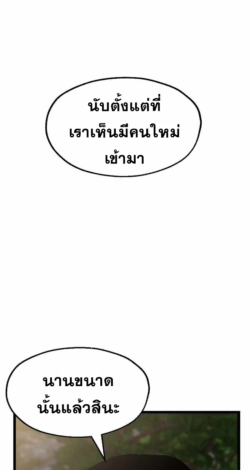 Kangho Apocalypse - หน้า 95