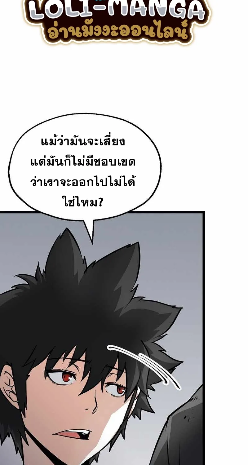 Kangho Apocalypse - หน้า 102