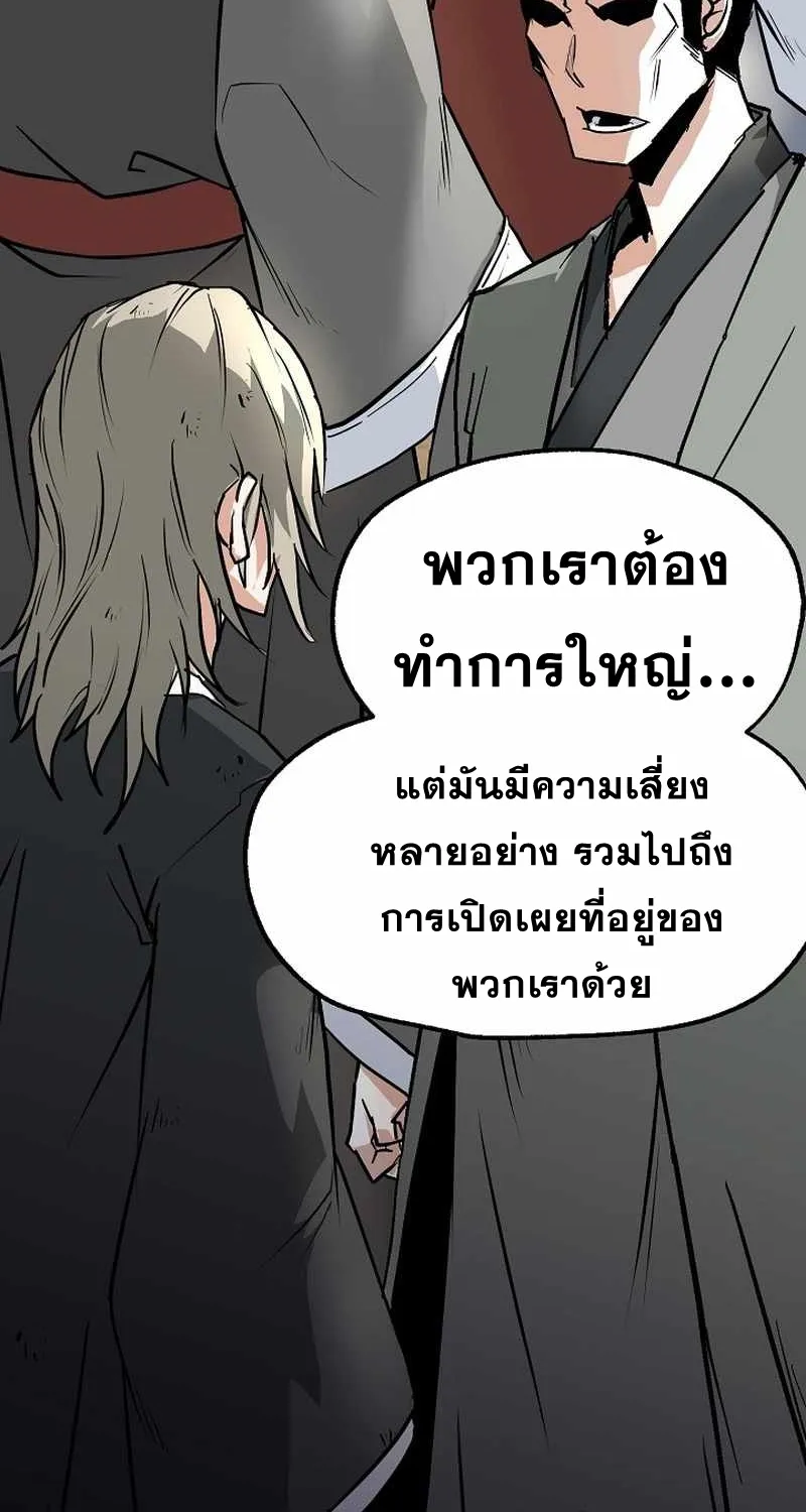 Kangho Apocalypse - หน้า 107