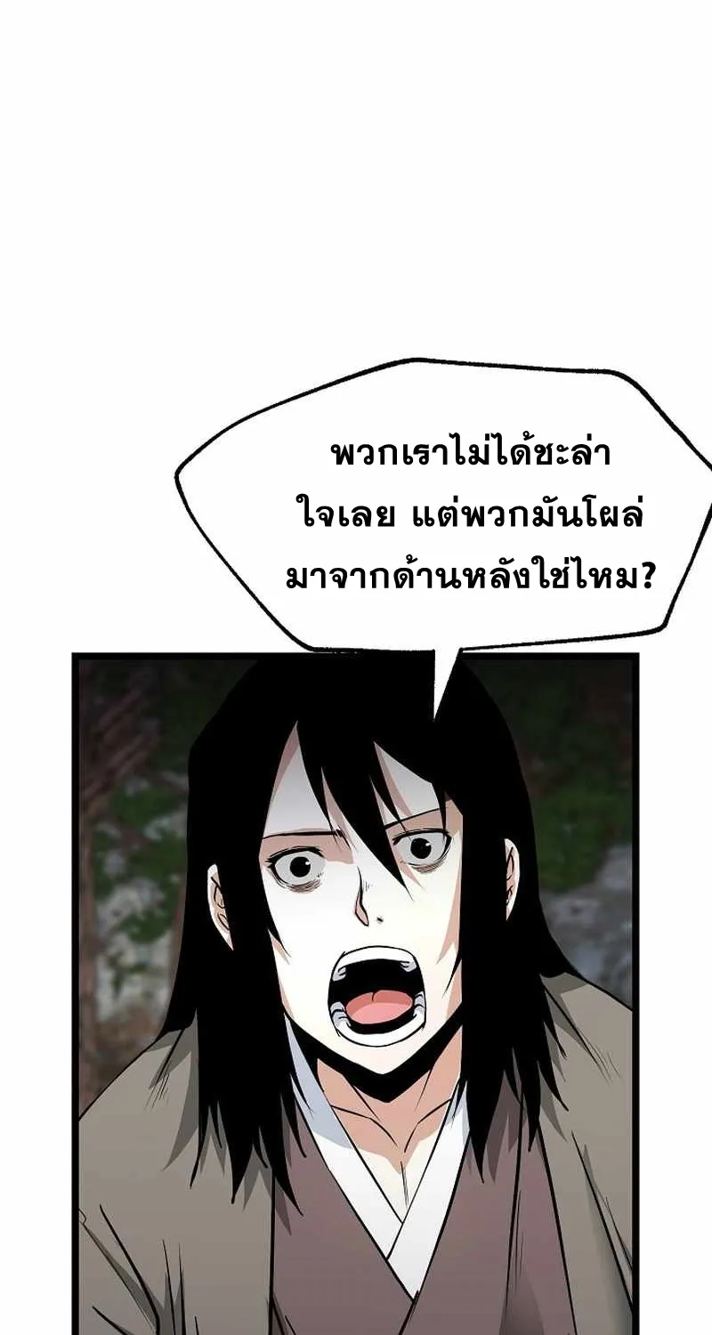 Kangho Apocalypse - หน้า 23