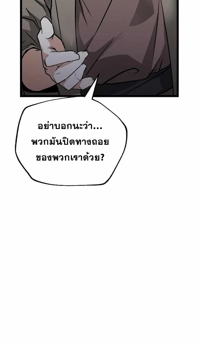 Kangho Apocalypse - หน้า 24