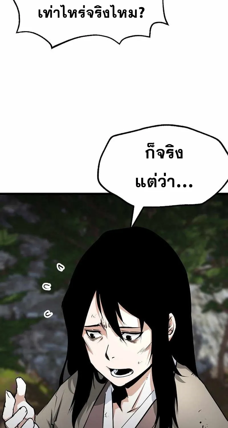 Kangho Apocalypse - หน้า 26