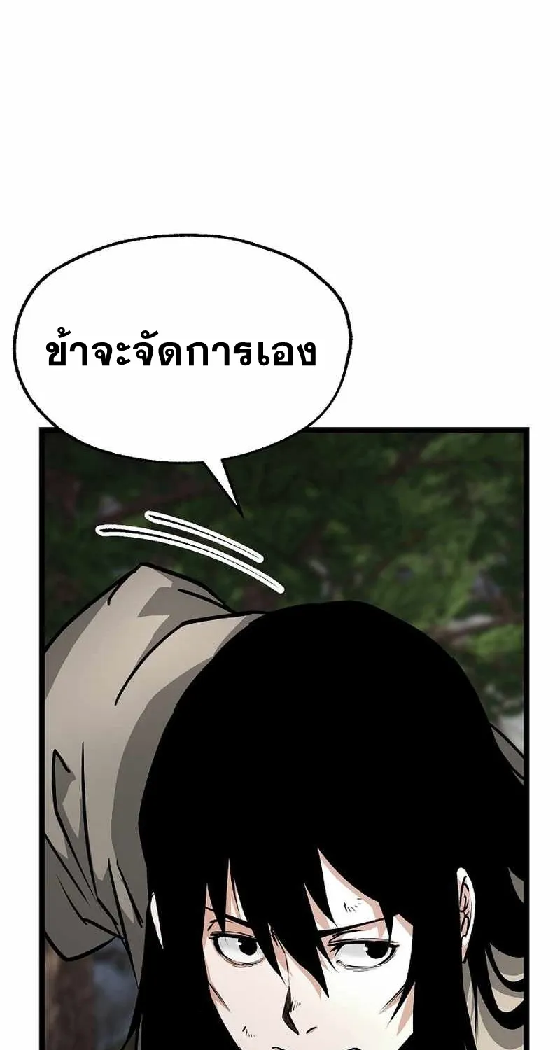 Kangho Apocalypse - หน้า 45