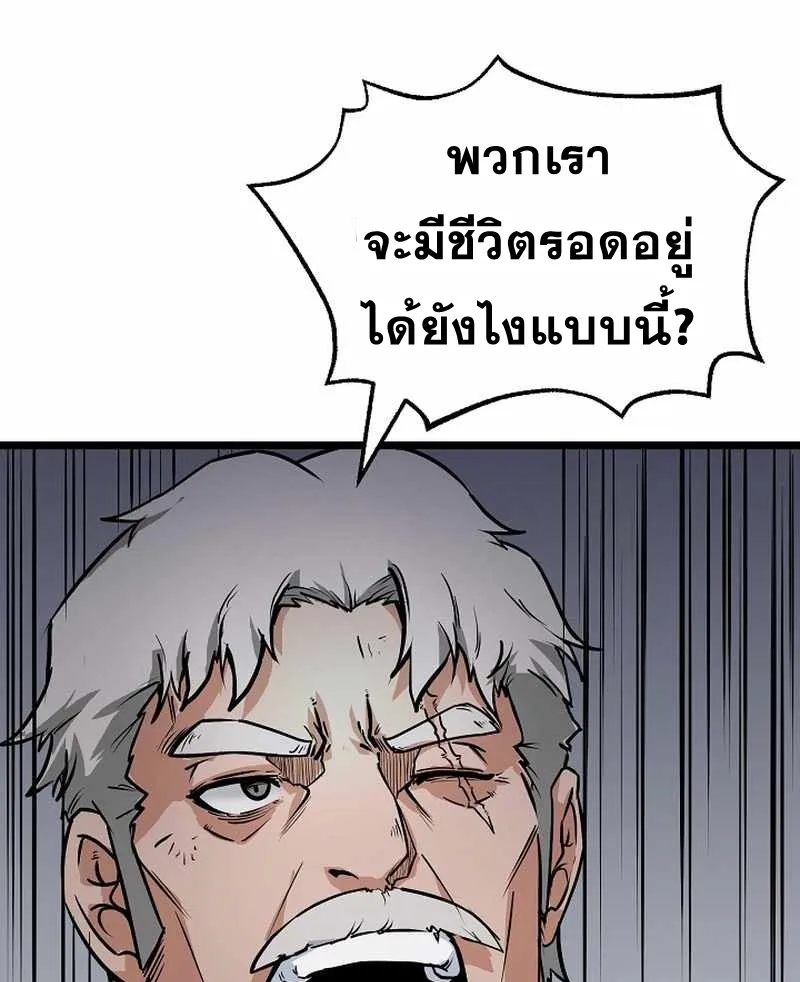 Kangho Apocalypse - หน้า 74