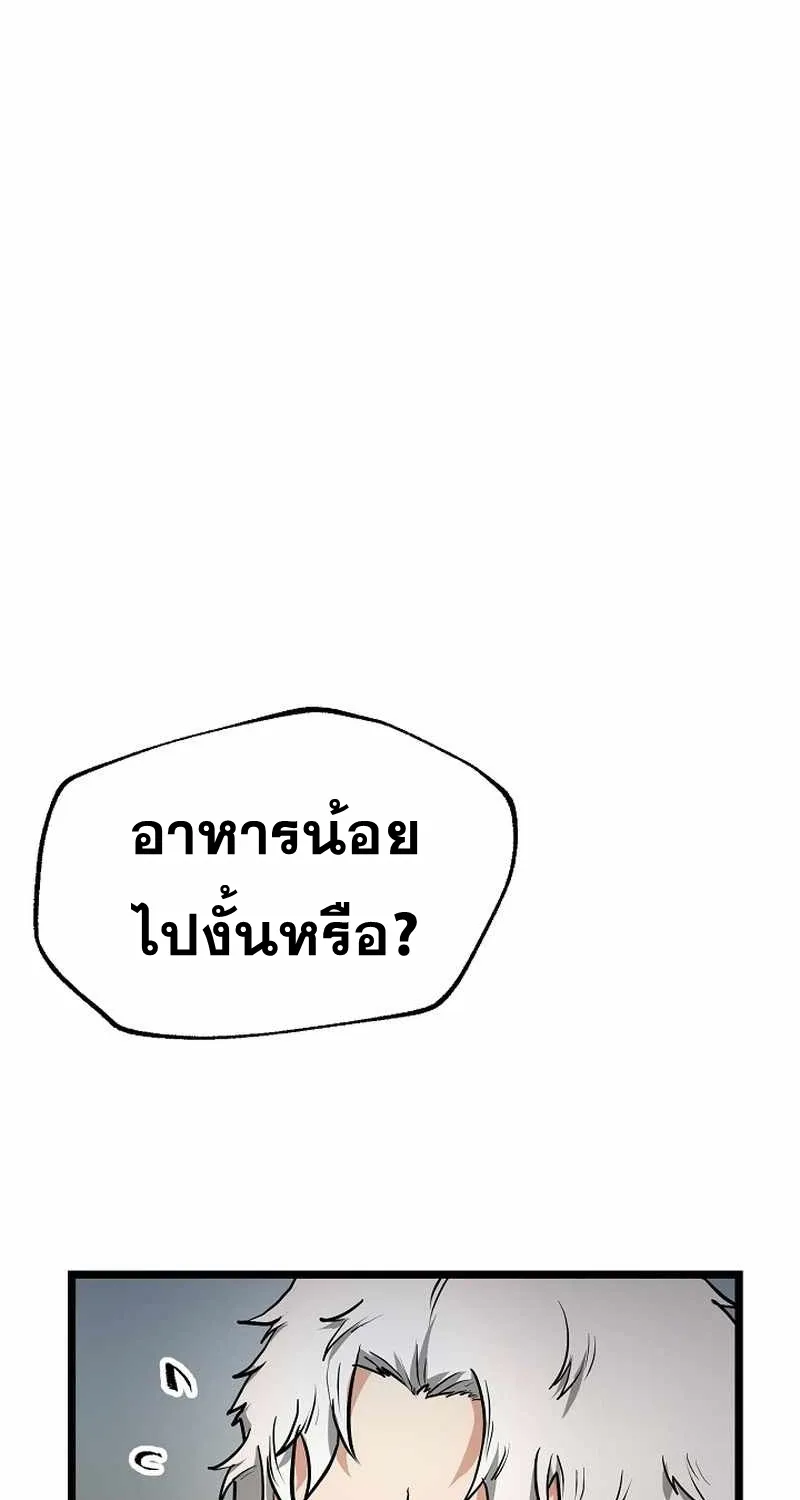 Kangho Apocalypse - หน้า 86