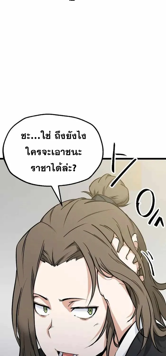 Kangho Apocalypse - หน้า 15