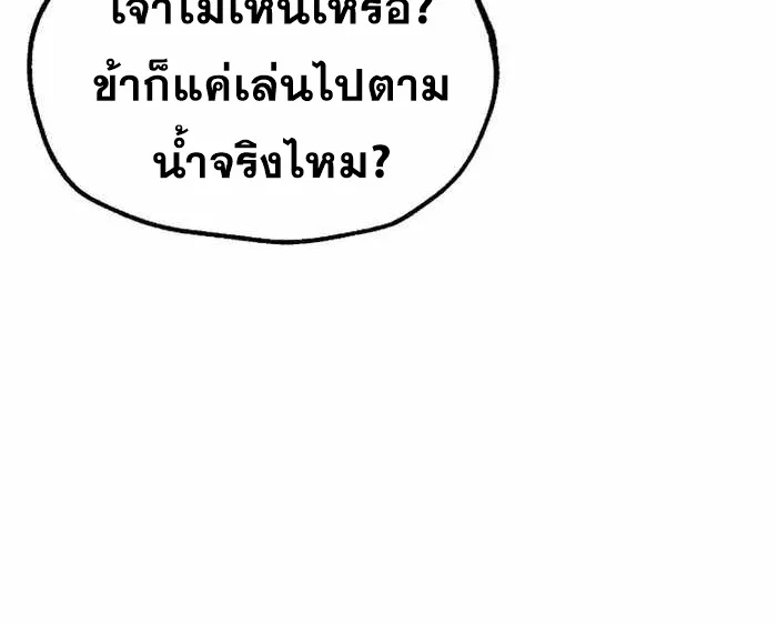 Kangho Apocalypse - หน้า 19