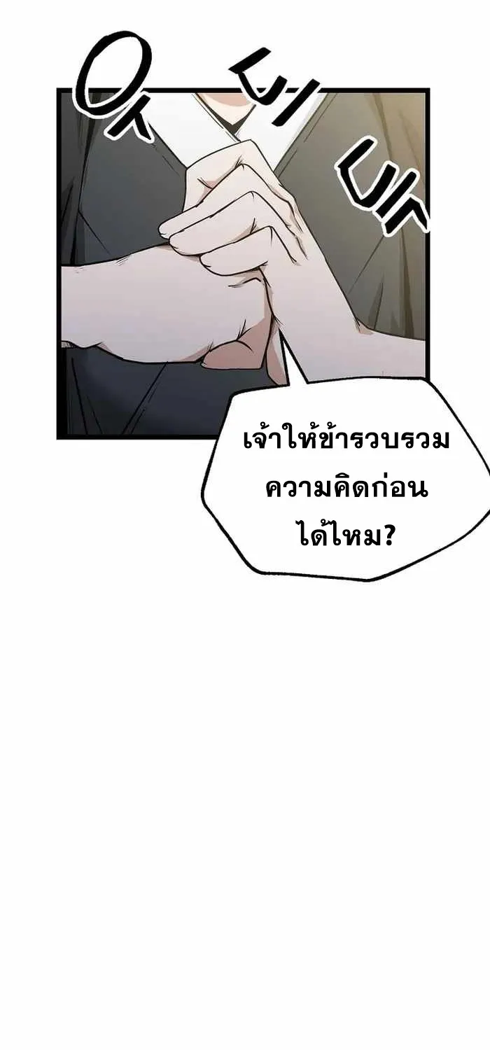 Kangho Apocalypse - หน้า 23