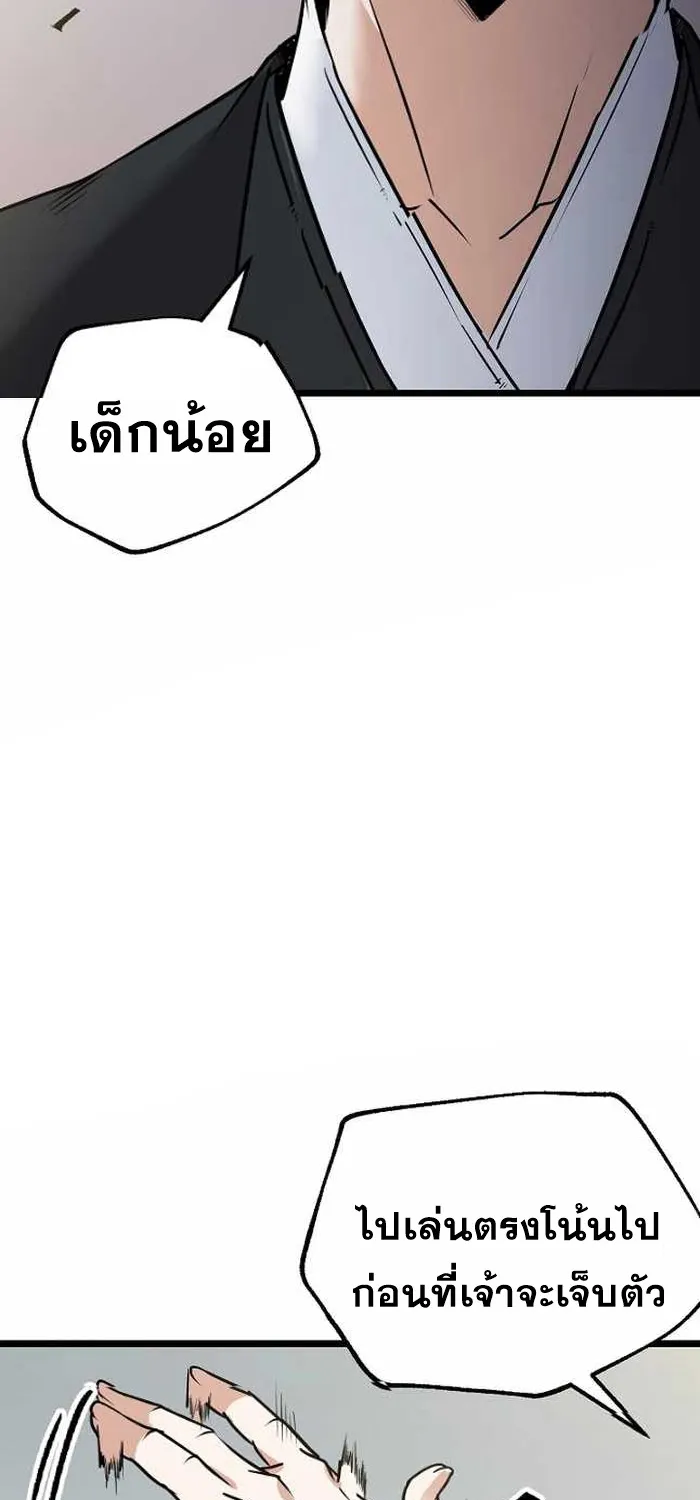 Kangho Apocalypse - หน้า 28