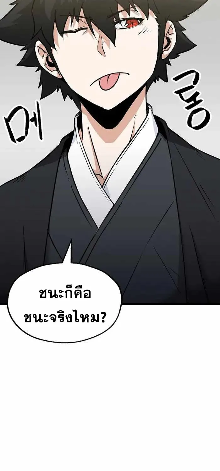 Kangho Apocalypse - หน้า 46