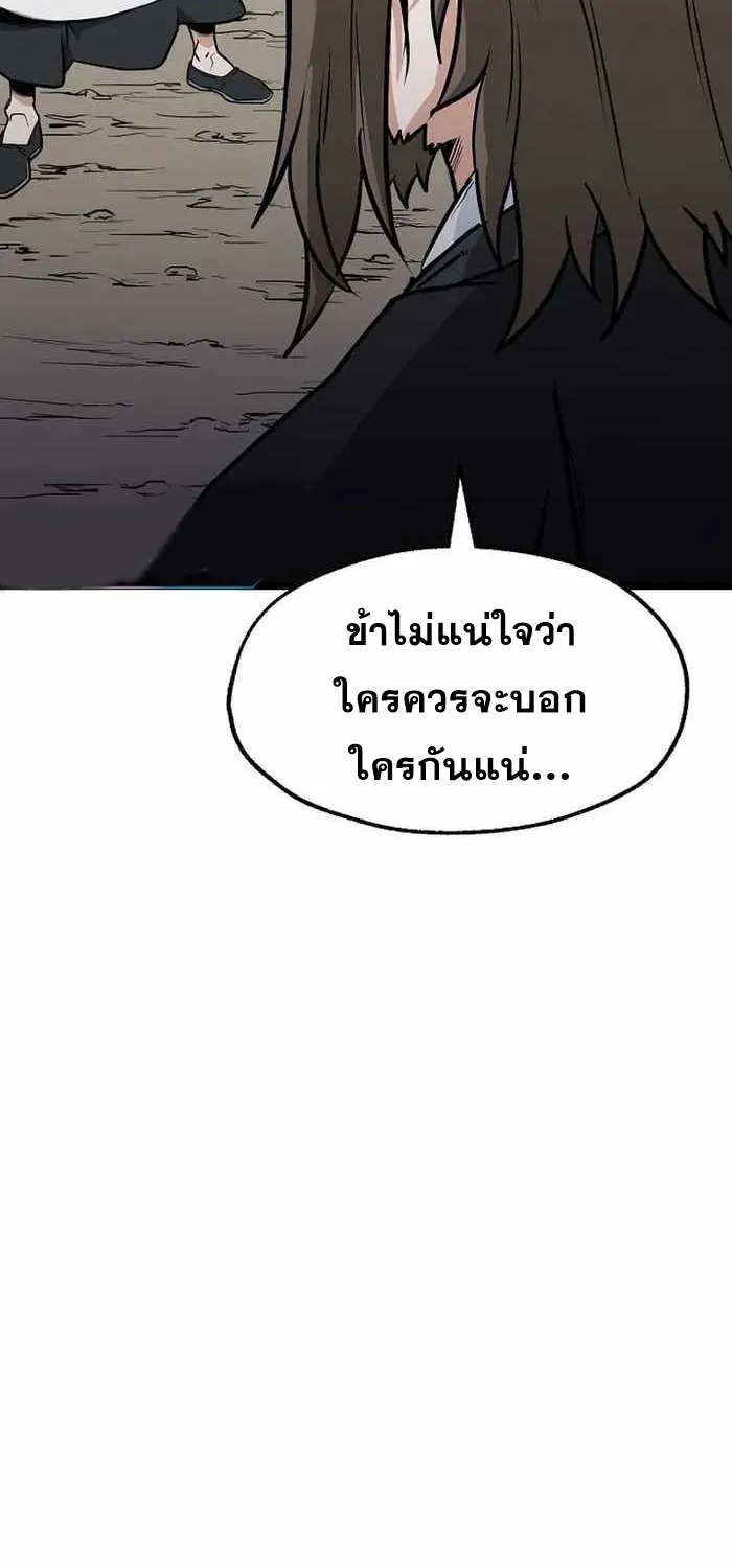 Kangho Apocalypse - หน้า 48