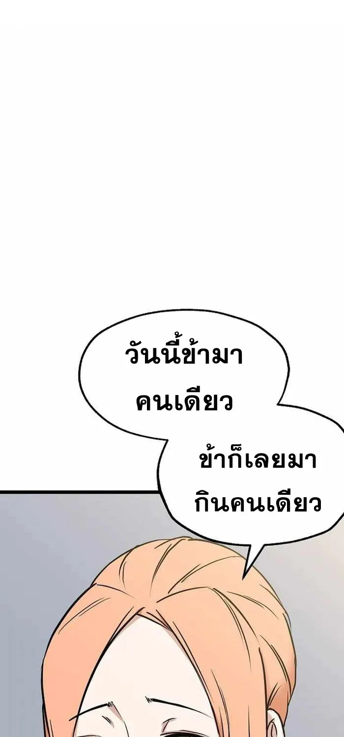 Kangho Apocalypse - หน้า 53