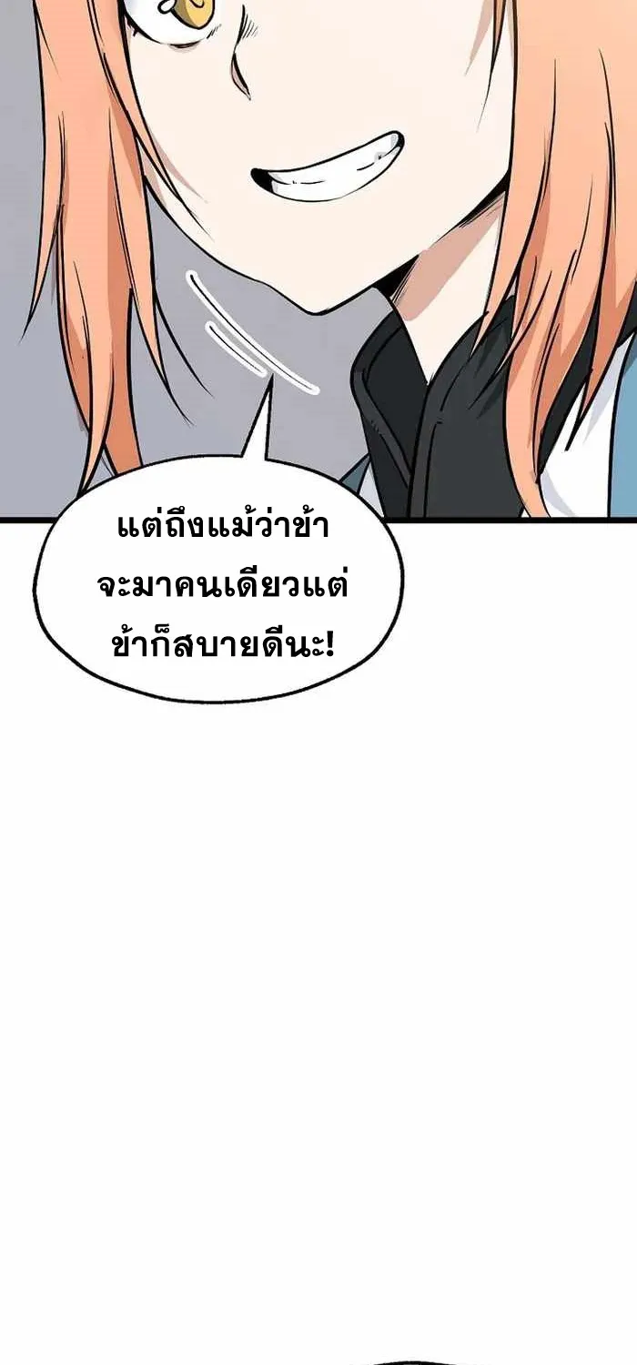 Kangho Apocalypse - หน้า 56