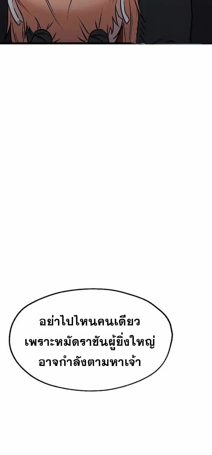 Kangho Apocalypse - หน้า 58