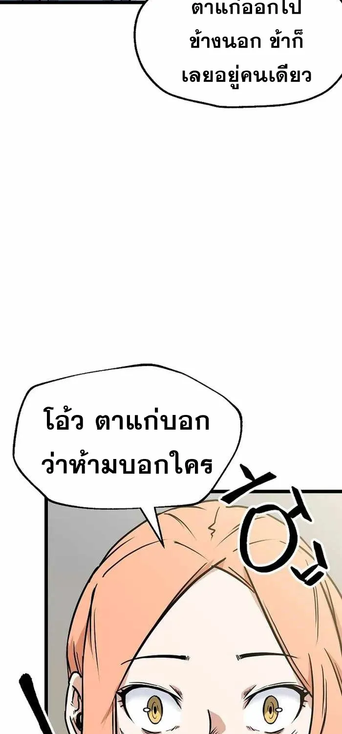 Kangho Apocalypse - หน้า 61