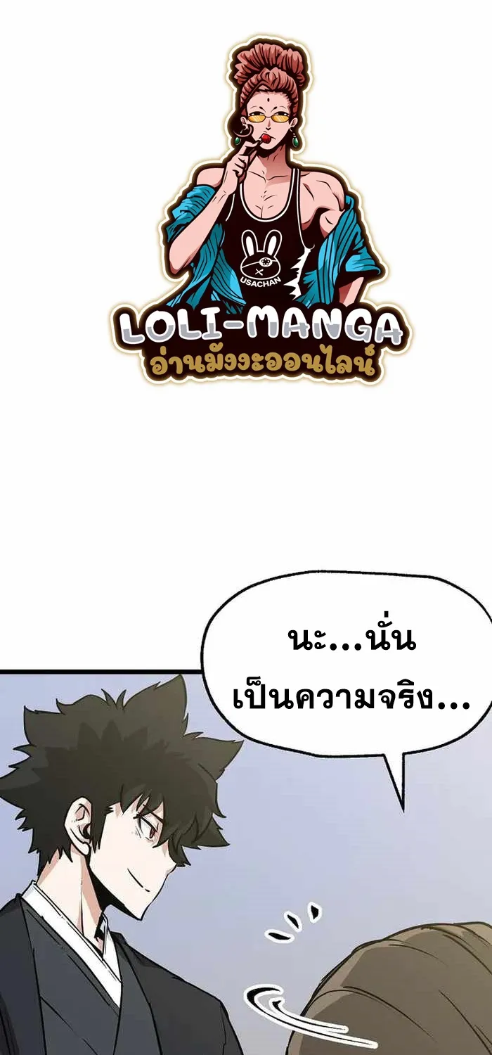 Kangho Apocalypse - หน้า 67