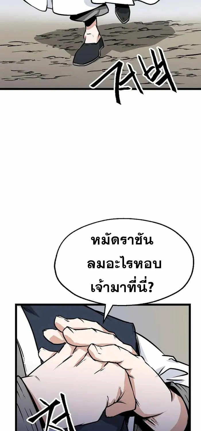 Kangho Apocalypse - หน้า 72