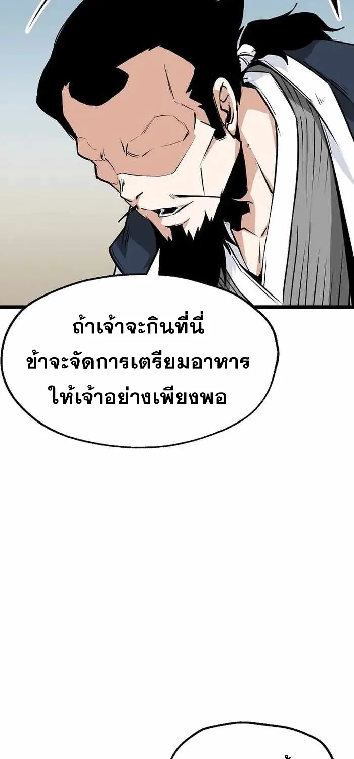 Kangho Apocalypse - หน้า 95