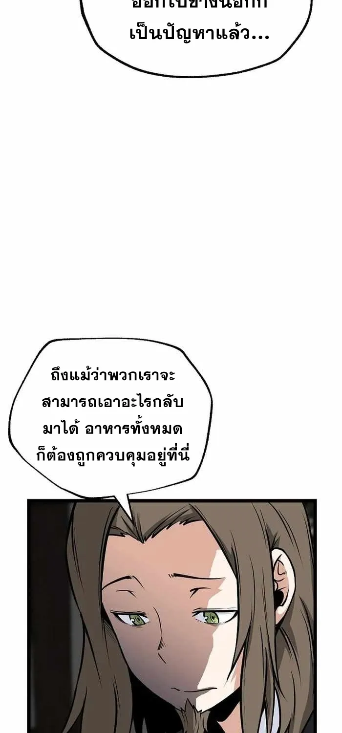 Kangho Apocalypse - หน้า 103