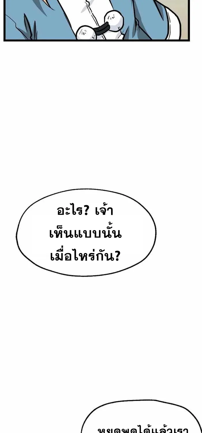 Kangho Apocalypse - หน้า 16