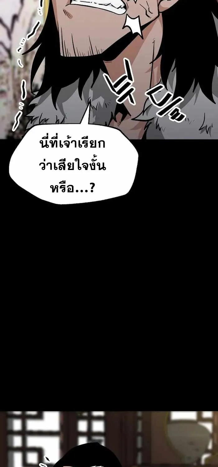 Kangho Apocalypse - หน้า 32