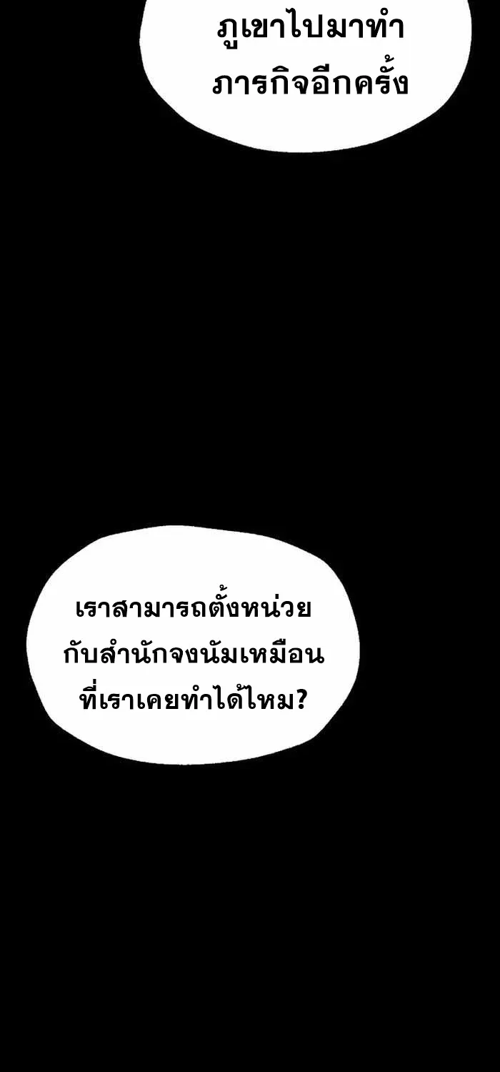 Kangho Apocalypse - หน้า 38