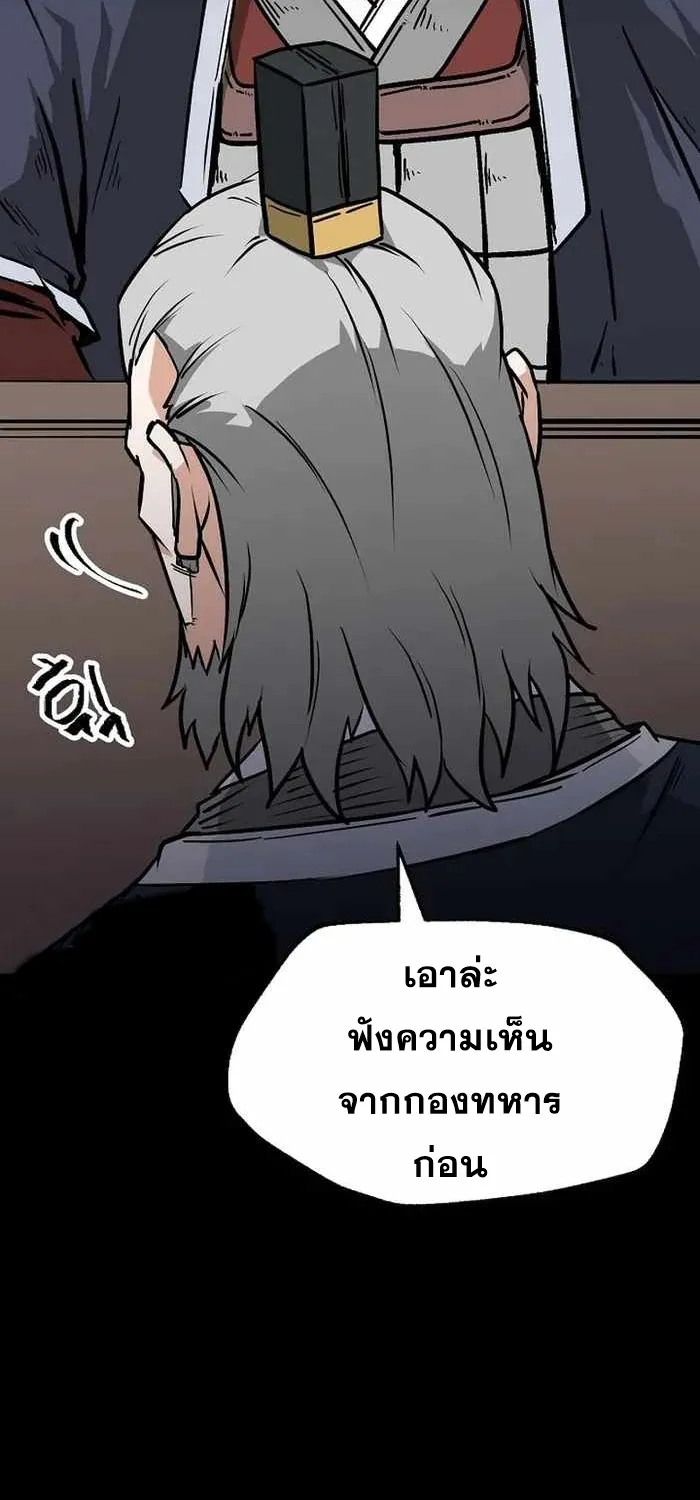 Kangho Apocalypse - หน้า 48