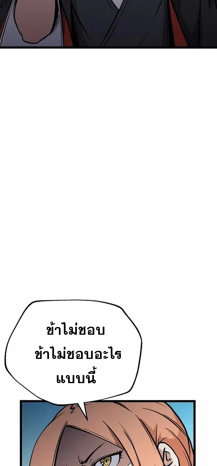 Kangho Apocalypse - หน้า 5