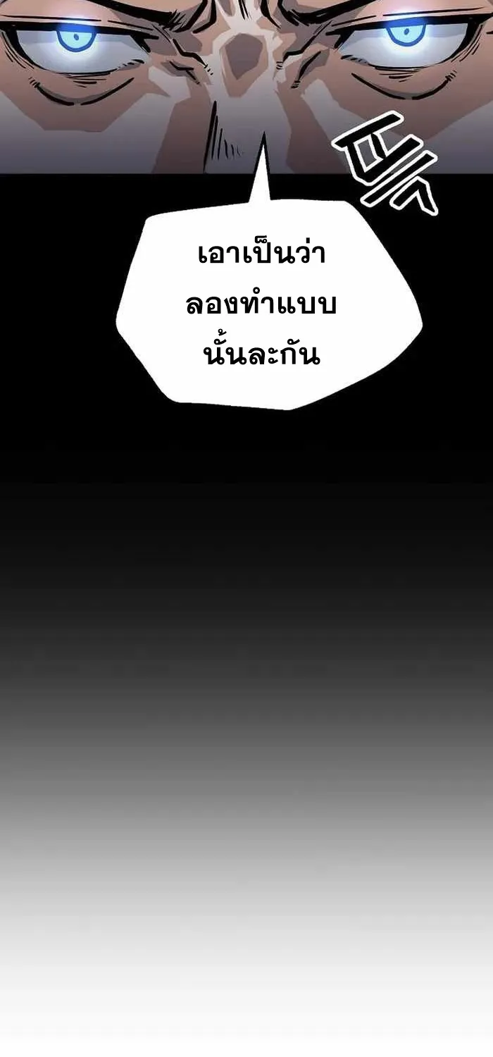 Kangho Apocalypse - หน้า 55