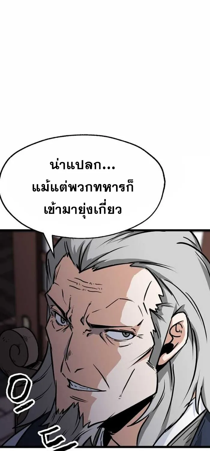 Kangho Apocalypse - หน้า 58