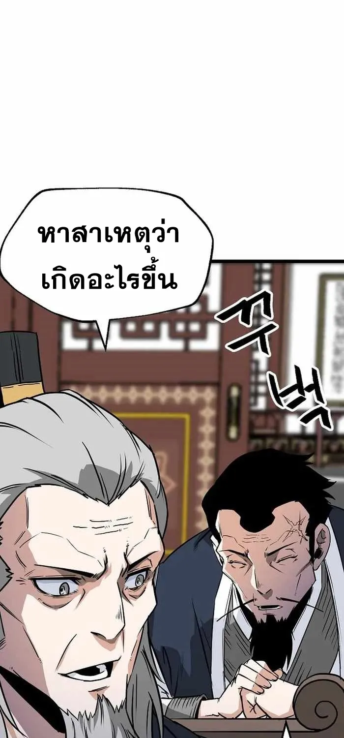 Kangho Apocalypse - หน้า 60