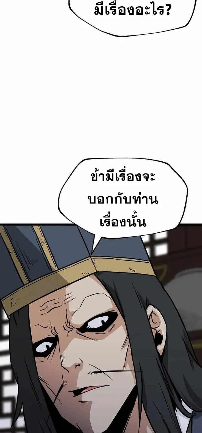 Kangho Apocalypse - หน้า 65