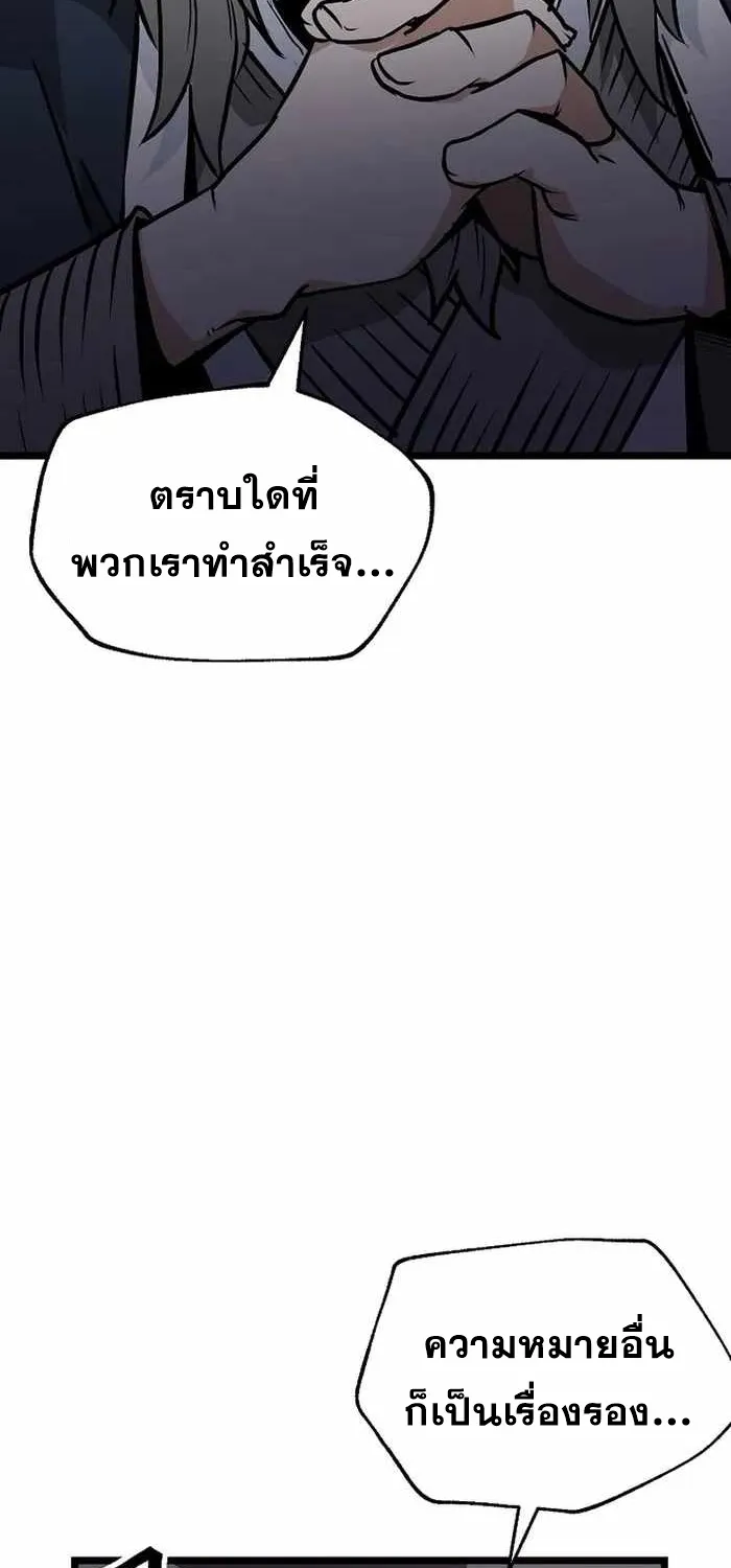 Kangho Apocalypse - หน้า 86