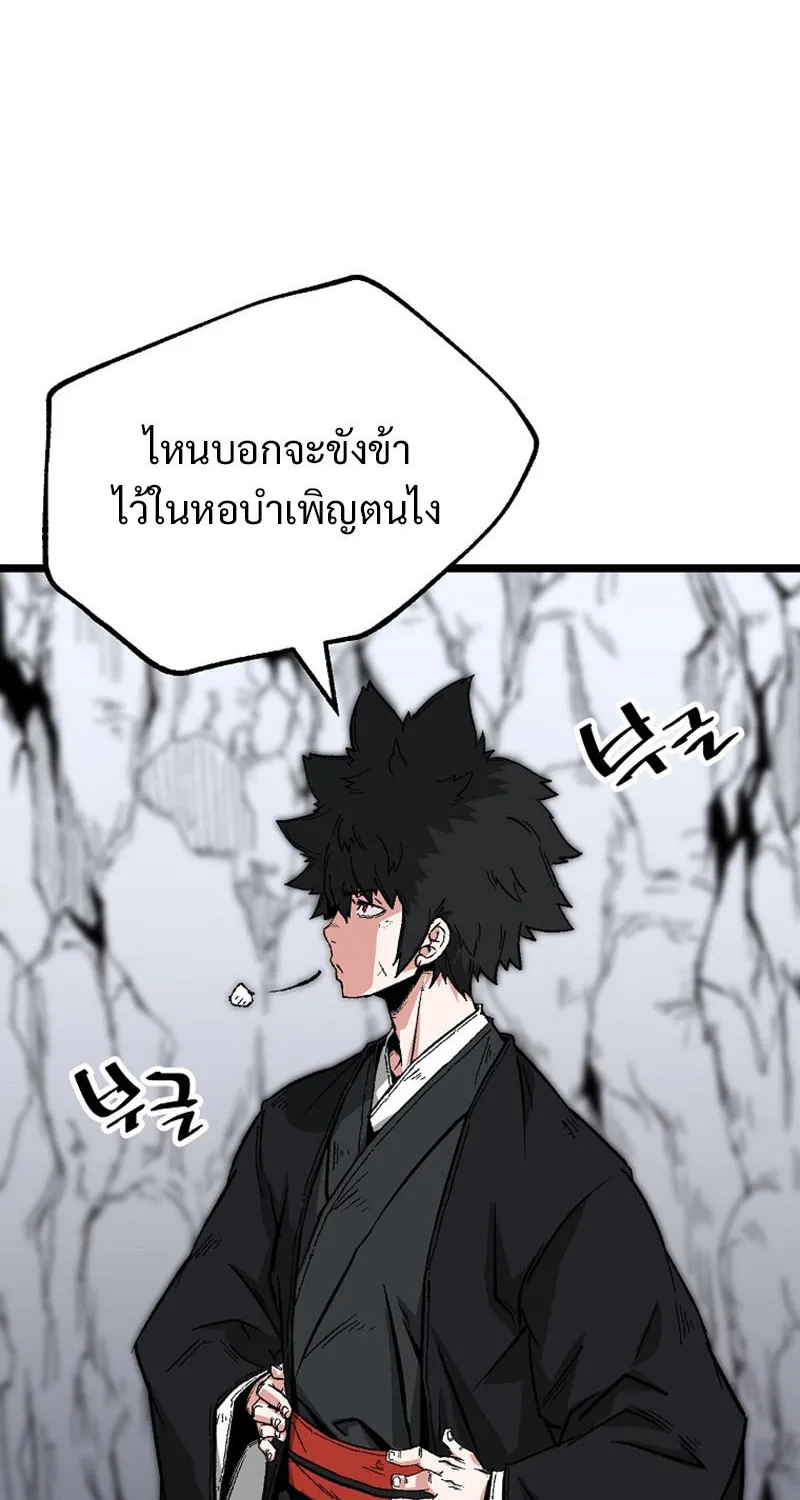 Kangho Apocalypse - หน้า 10