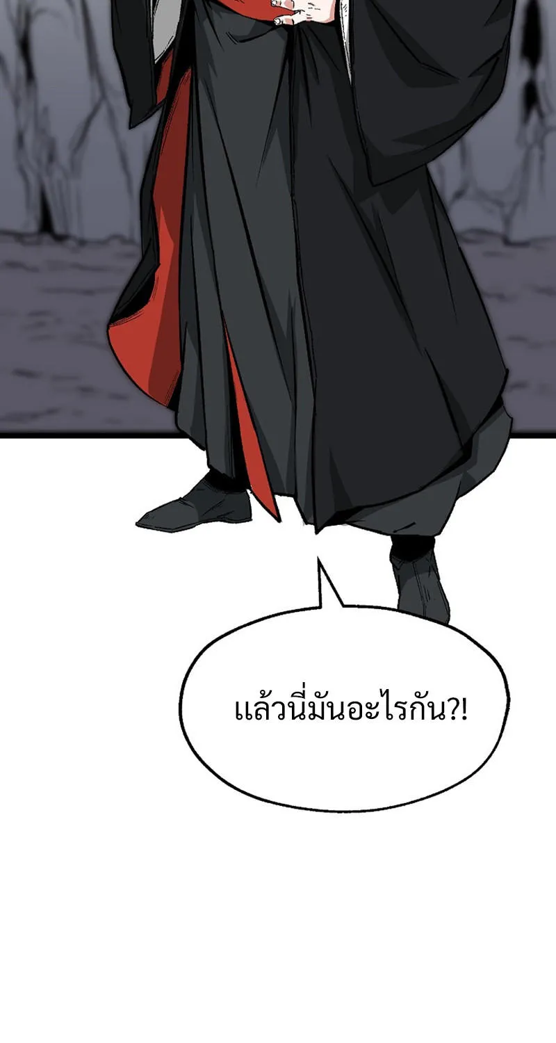 Kangho Apocalypse - หน้า 11