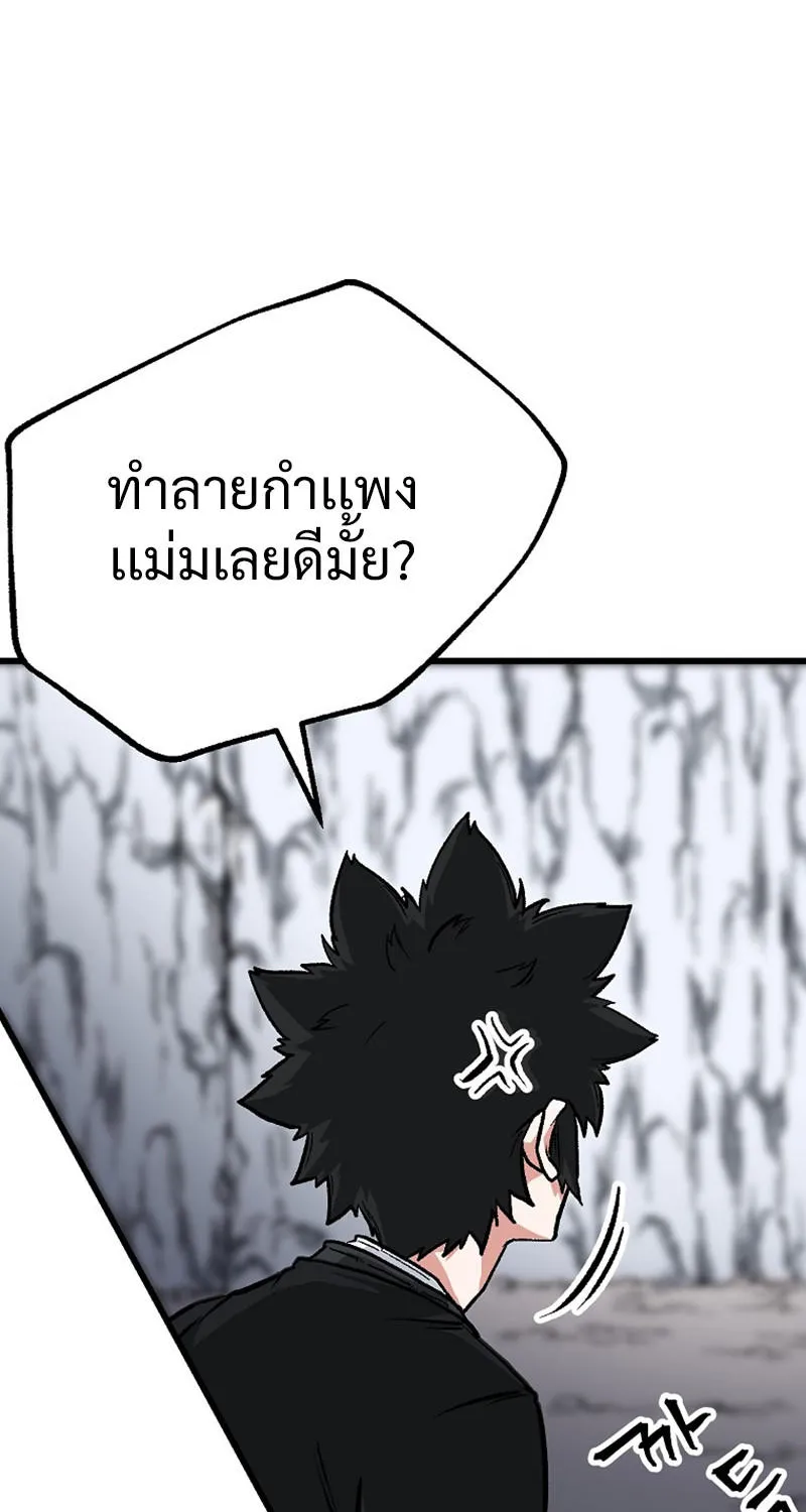 Kangho Apocalypse - หน้า 12