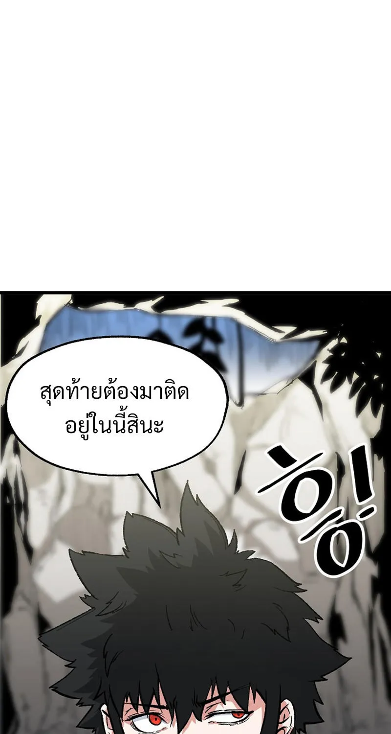 Kangho Apocalypse - หน้า 14