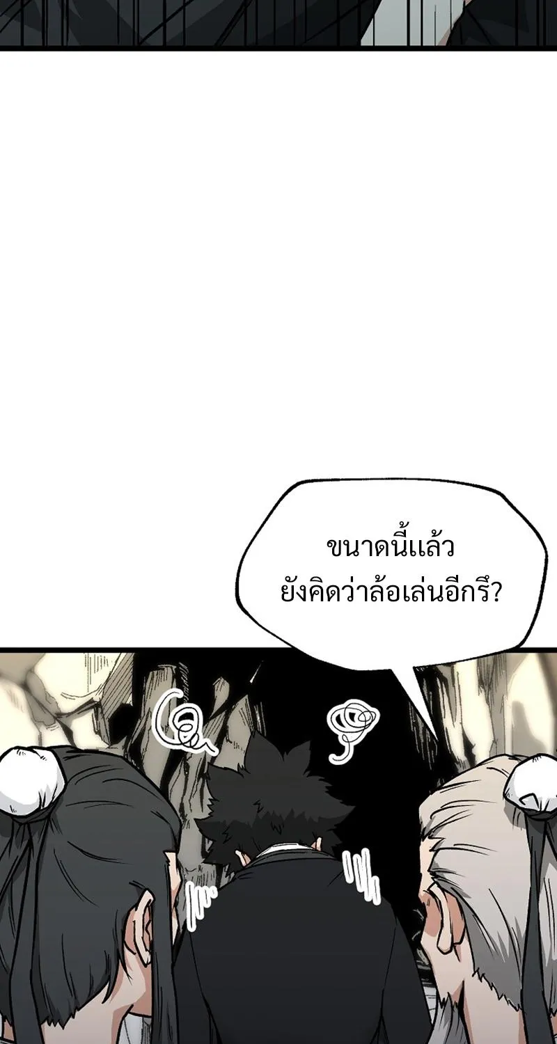 Kangho Apocalypse - หน้า 2