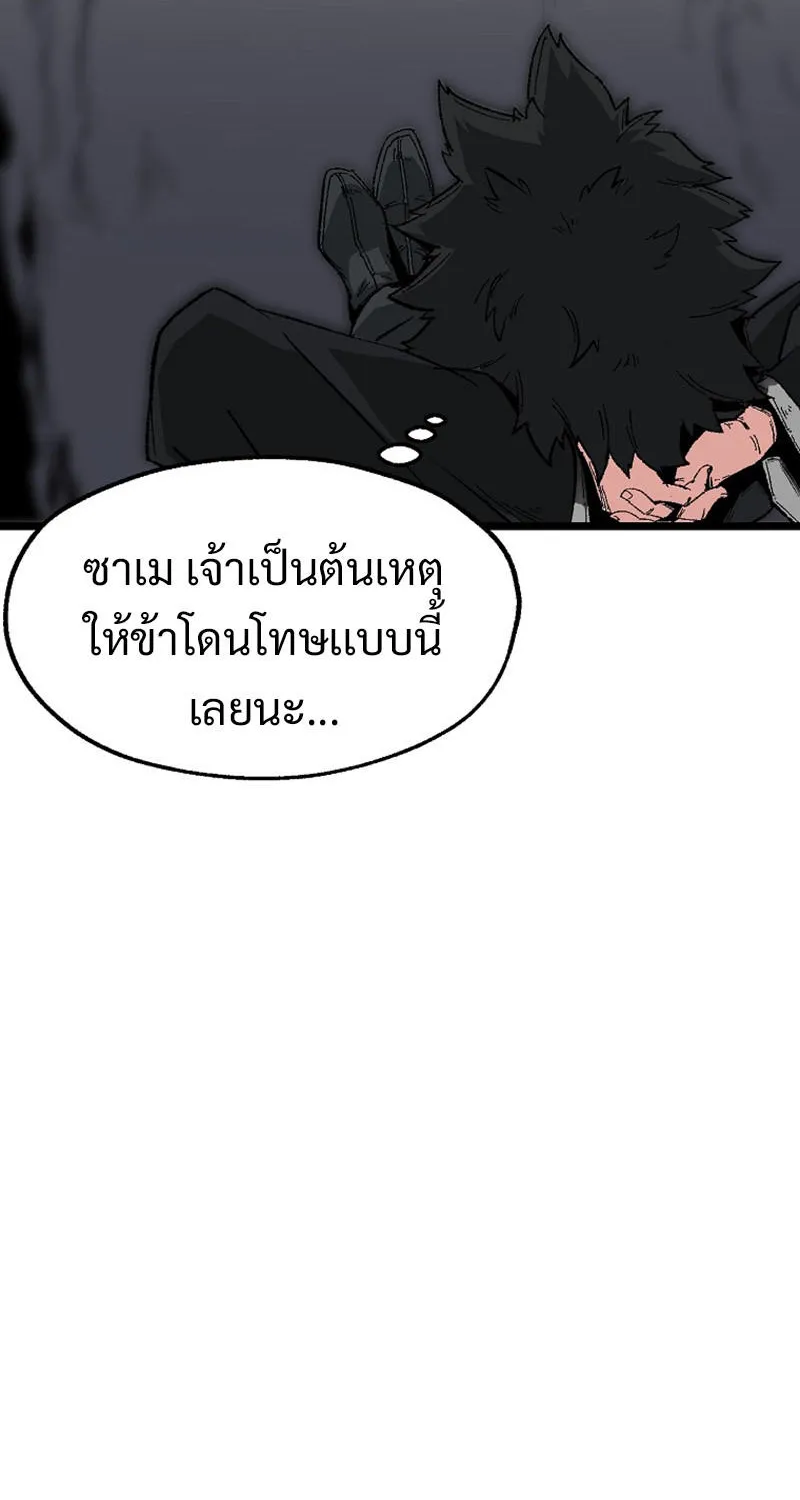 Kangho Apocalypse - หน้า 26