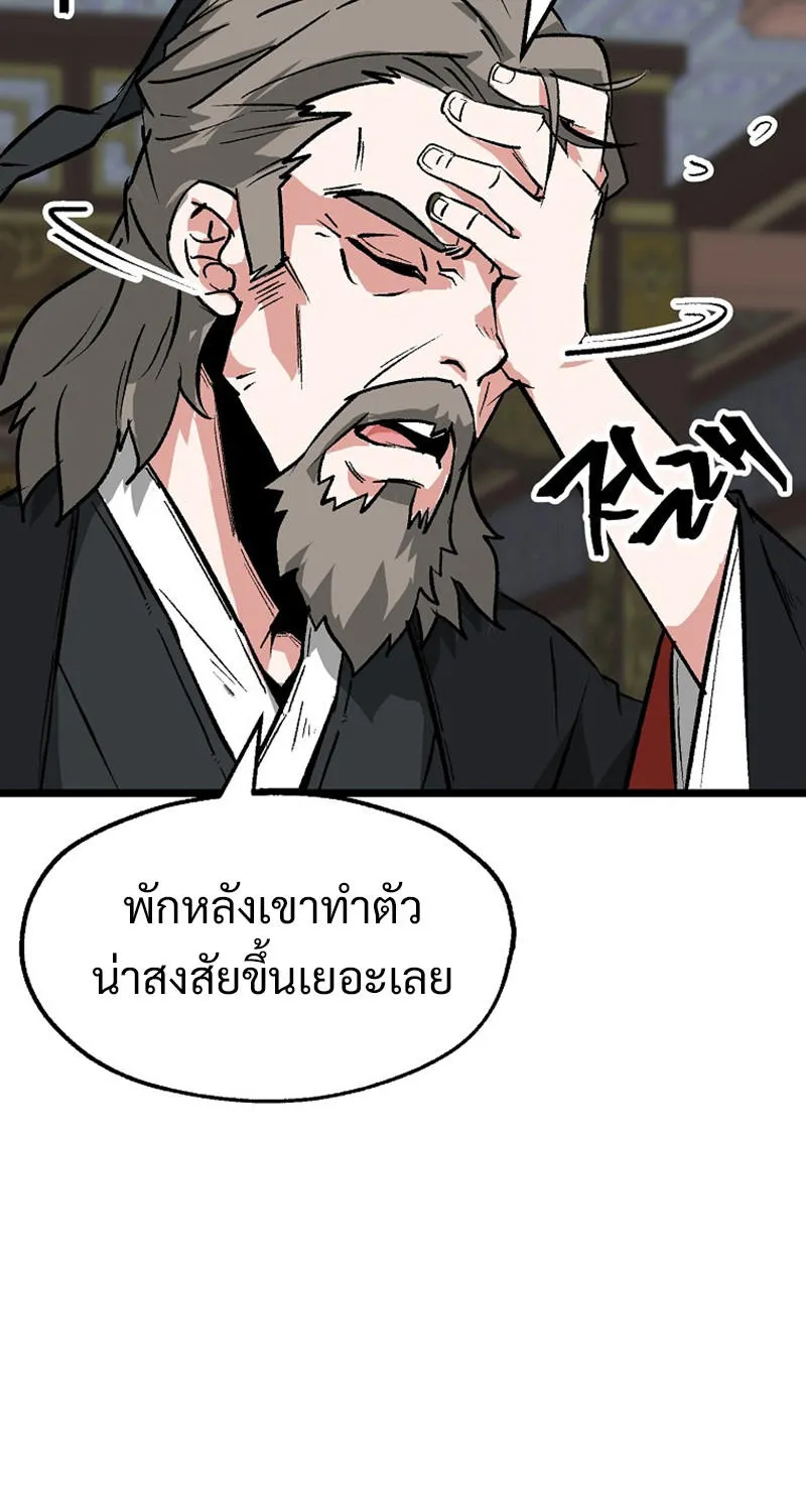 Kangho Apocalypse - หน้า 34