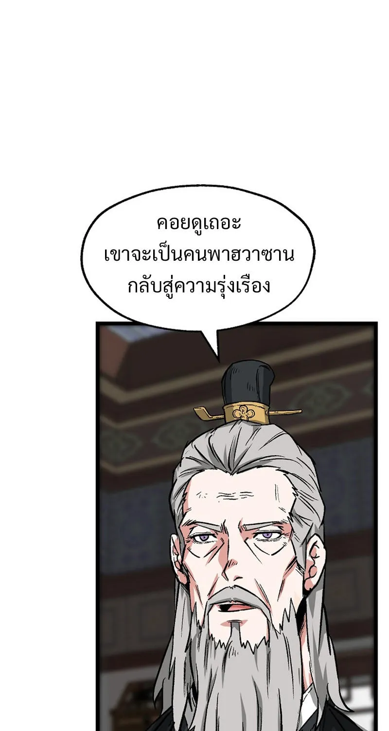 Kangho Apocalypse - หน้า 44