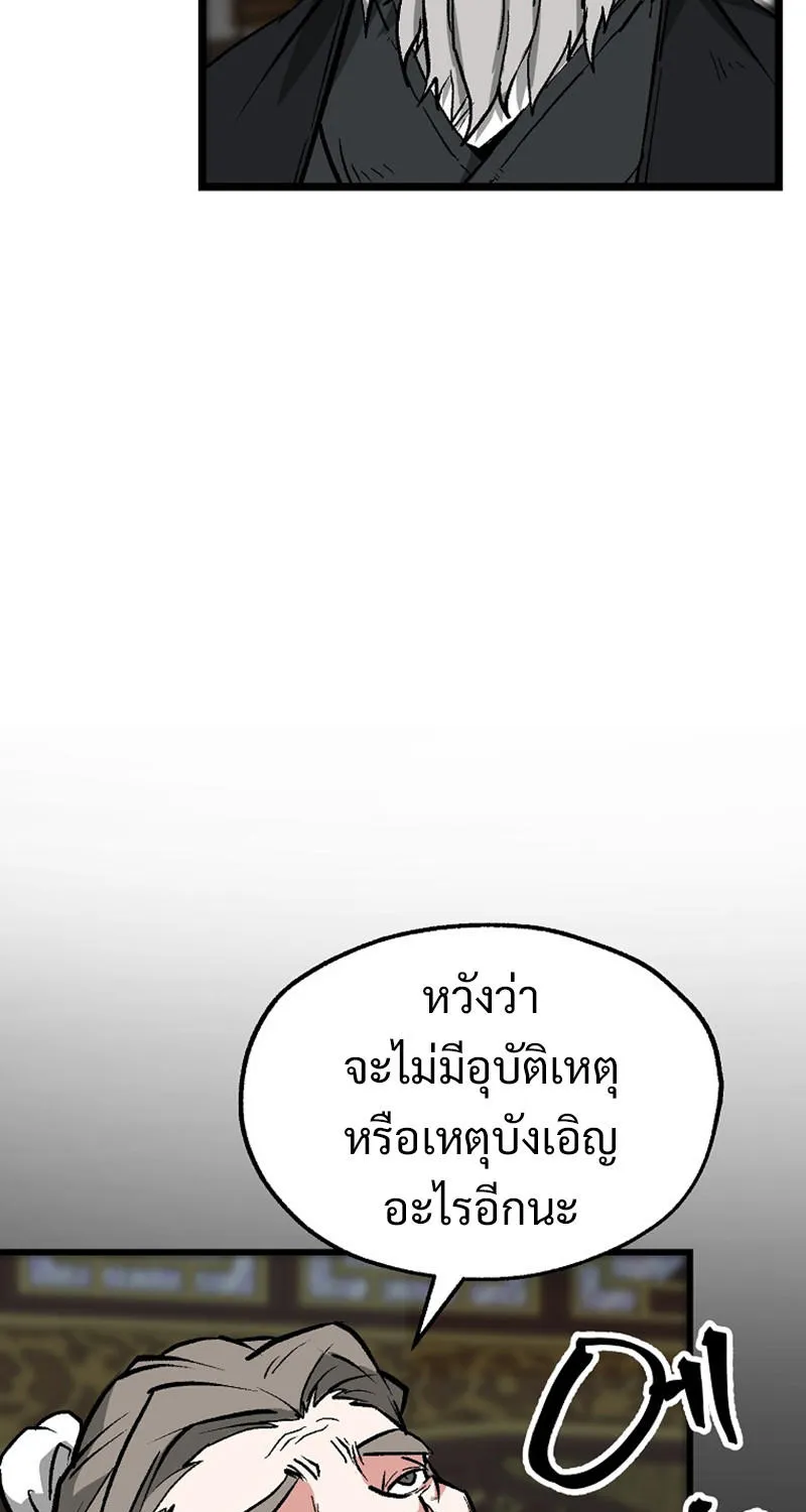 Kangho Apocalypse - หน้า 45