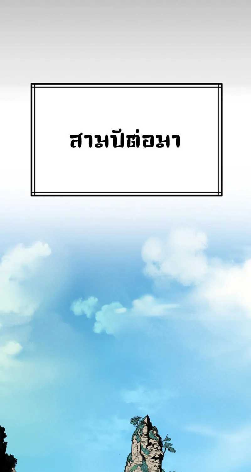 Kangho Apocalypse - หน้า 48