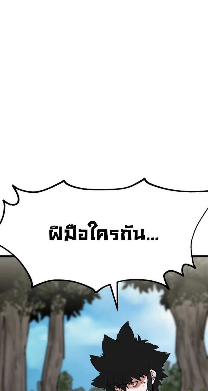 Kangho Apocalypse - หน้า 81