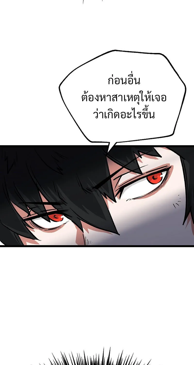 Kangho Apocalypse - หน้า 12